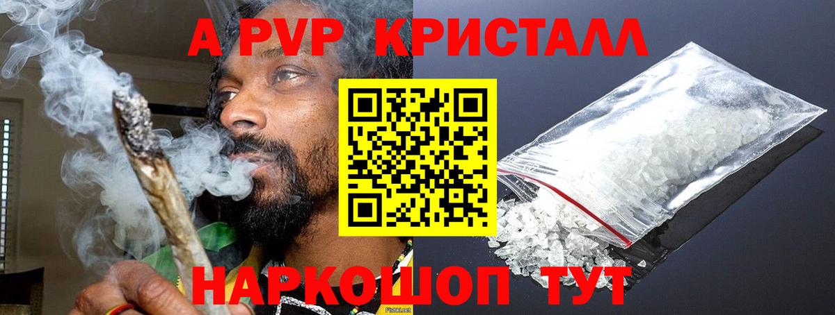 APVP крисы CK Шатура