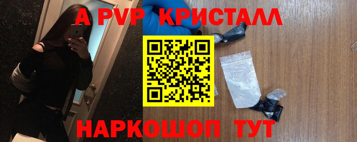 APVP СК  Вход с VPN  Шатура  Alfa_PVP VHQ 