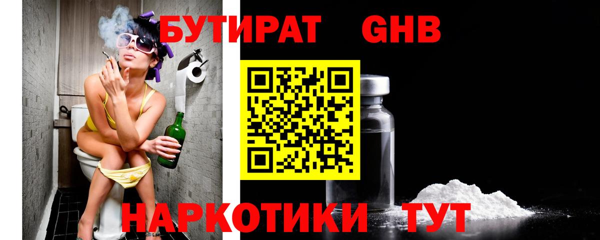 Бутират оксана  БУТИРАТ  Шатура  Вход с VPN 