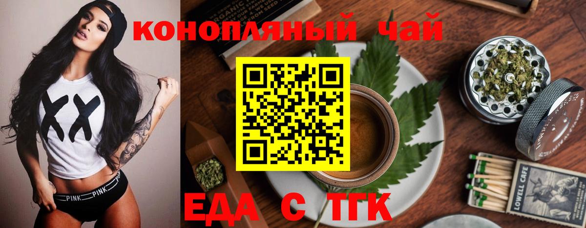 Шатура  Cannafood конопля  Вход с VPN 