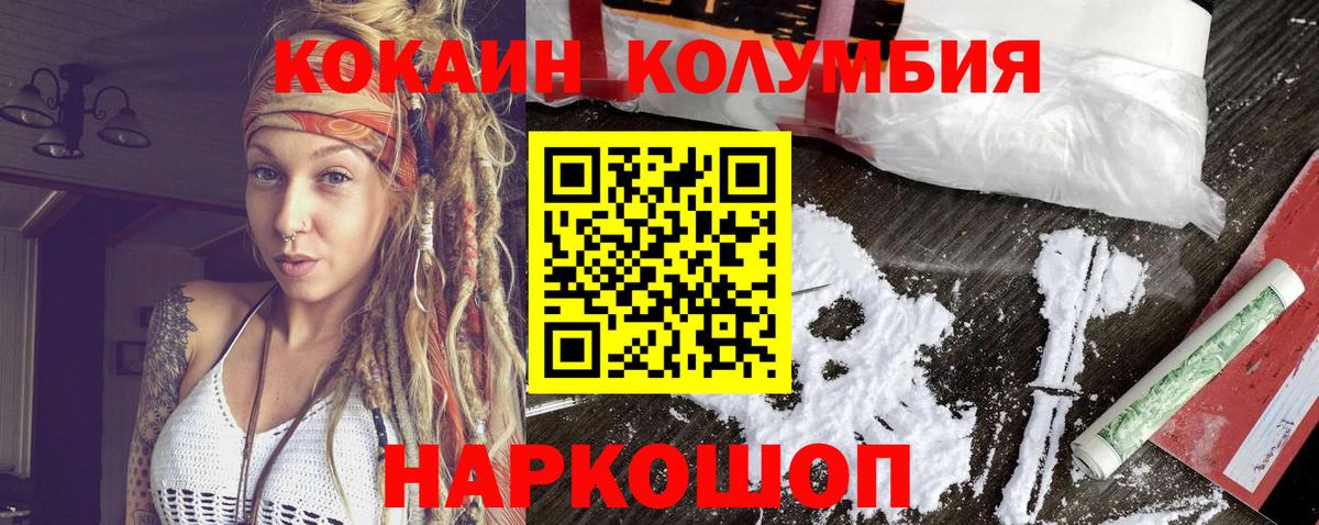 COCAIN  КОКАИН Fish Scale  Вход с VPN  Шатура 
