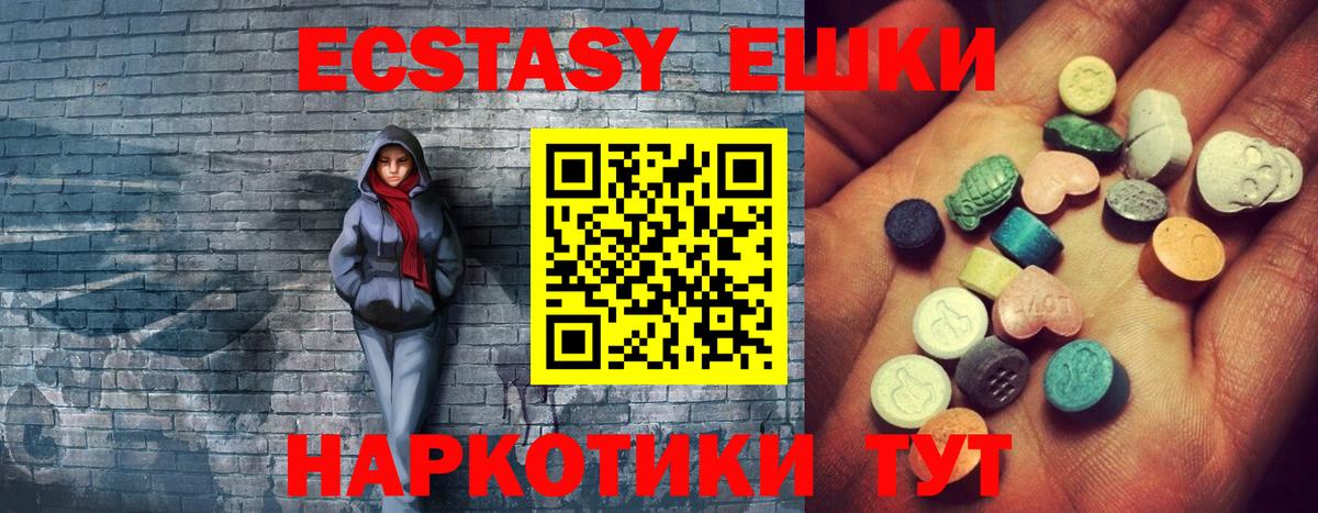 Шатура  Экстази Philipp Plein  Вход с VPN  Ecstasy 250 мг 