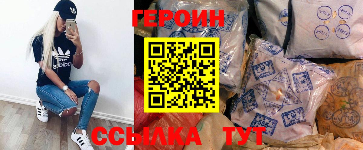 Героин герыч Шатура