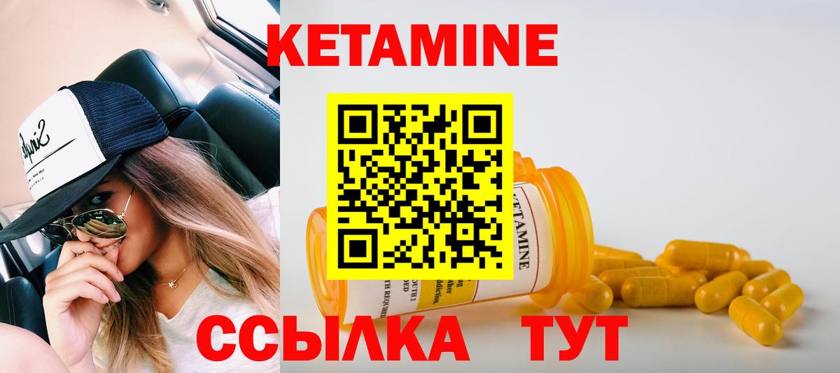 КЕТАМИН ketamine  Кетамин VHQ  Вход с VPN  Шатура 