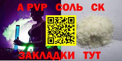 спайс Моздок