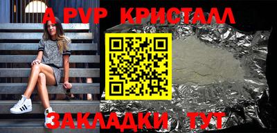 спайс Моздок