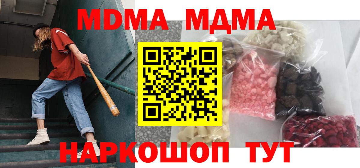 MDMA Molly Шатура