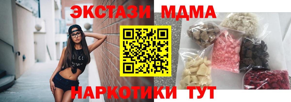 Шатура  МДМА  МДМА crystal  Вход с VPN  МДМА VHQ 