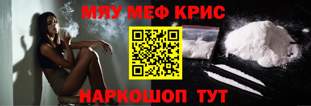 Меф кристаллы Шатура