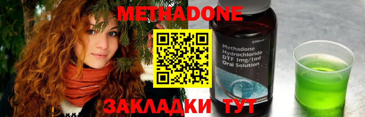 МЕТАДОН VHQ Шатура