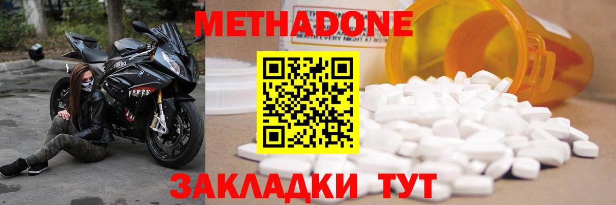 Метадон мёд  Метадон VHQ  Шатура  Вход с VPN 