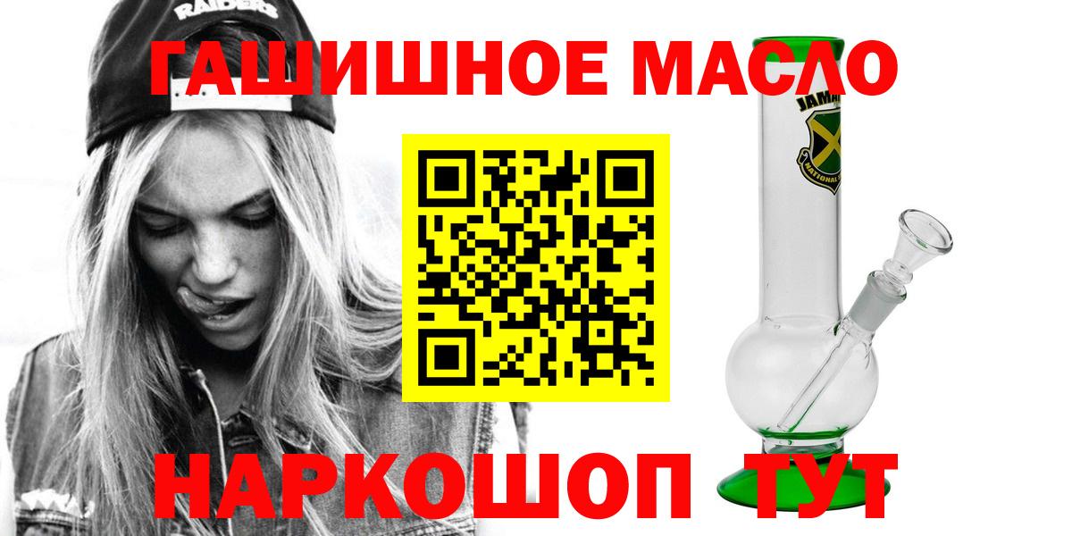 Шатура  ТГК гашишное масло  Дистиллят ТГК жижа  Вход с VPN 